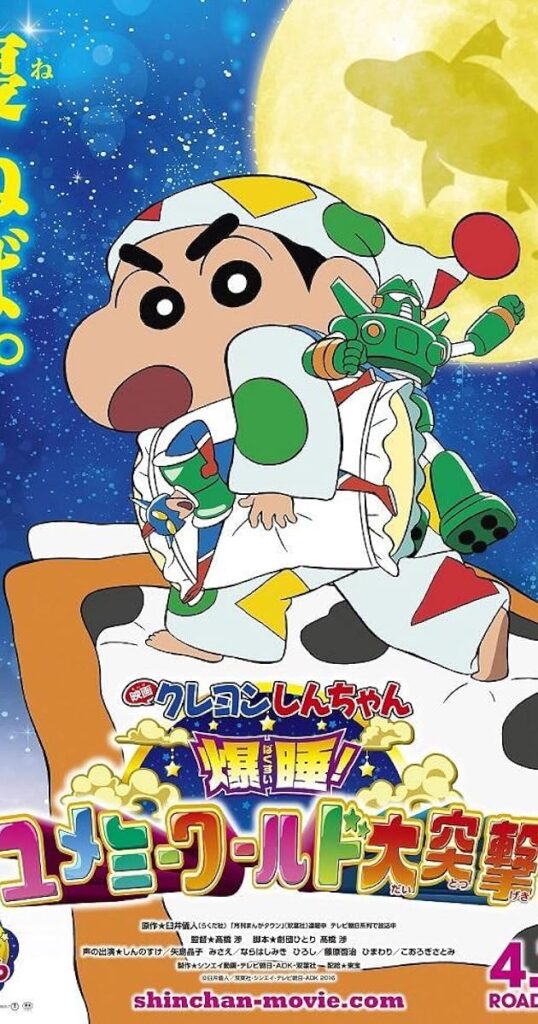 Shin Chan: Asalto al mundo de los sueños ¡Míralo aquí ahora!