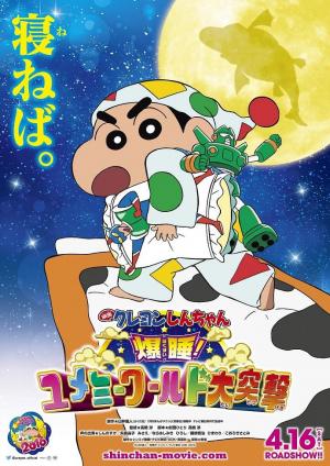 Shin Chan: ¡Asalto en sueños! Descubre la aventura más loca